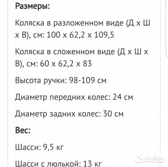 Коляска Moon Scala Lotos