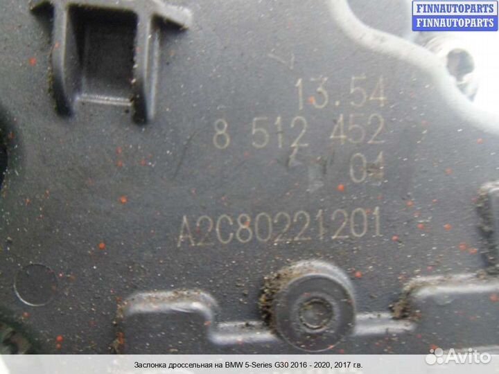 Заслонка BMW 5 (G30), 2017 2.0 Дизель