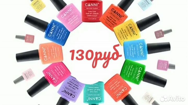 Гель лак для ногтей