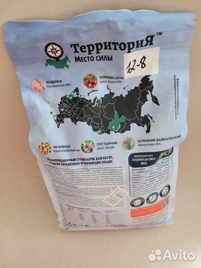 Корм 1.5 для котят Территория индейка с брусникой