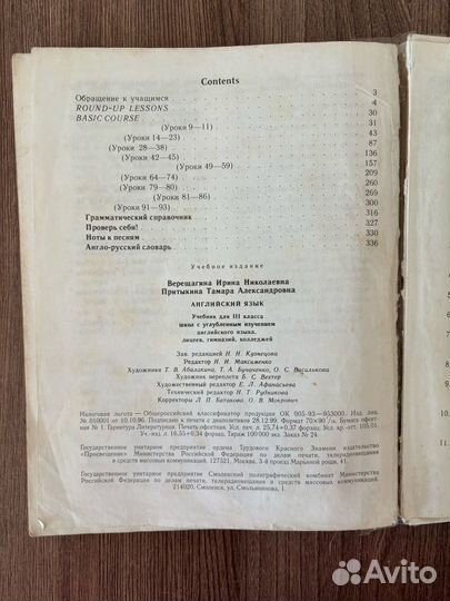 Английский язык учебник 3 класс