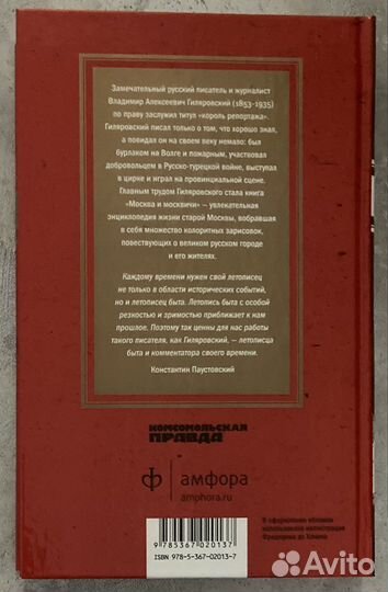 Продается книга