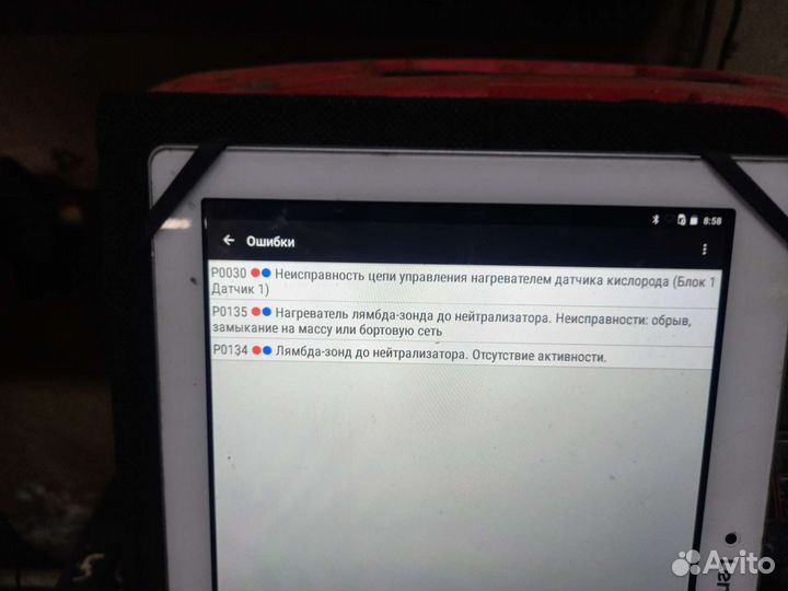 Компьютерная Диагностика автомобиля