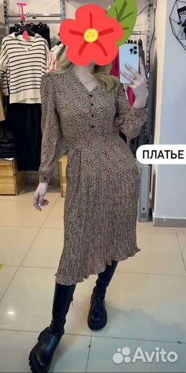 Платье