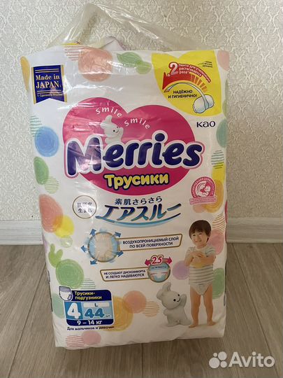Подгузники трусики merries m, l
