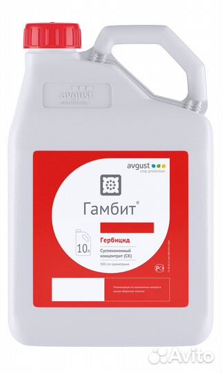 Гамбит, ск гербицид