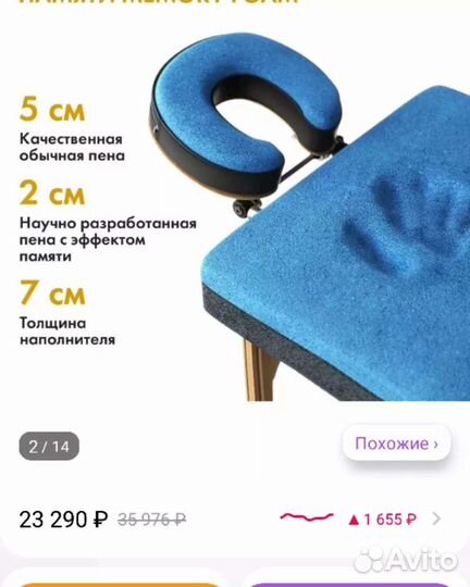 Массажная кушетка