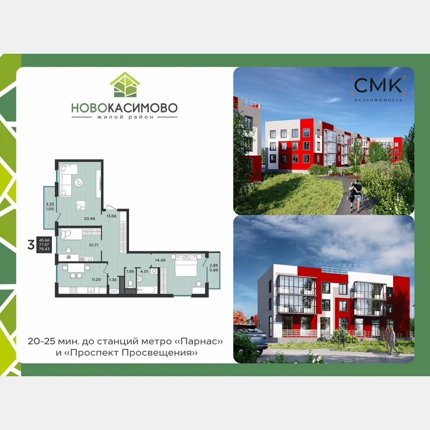 3-к. квартира, 78,9 м², 3/3 эт.