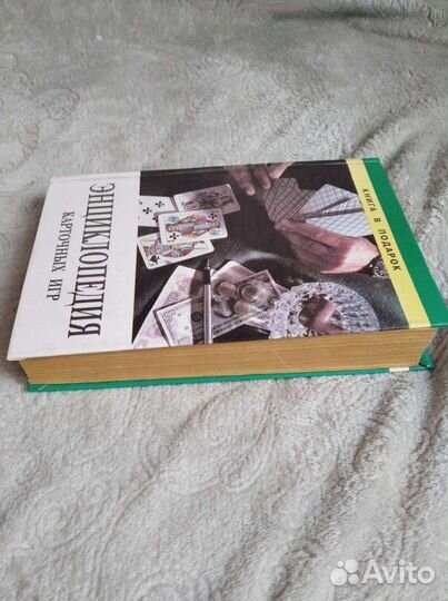 Книга Энциклопедия карточных игр
