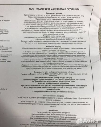 Набор для маникюра и педикюра
