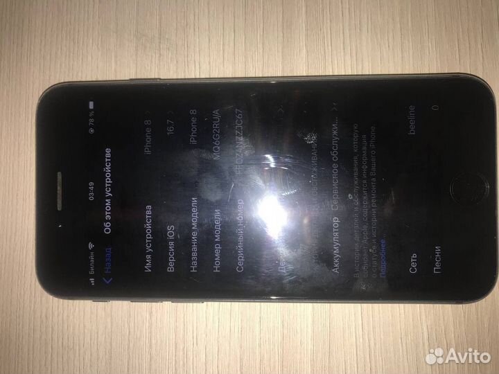 Телефон iPhone 8