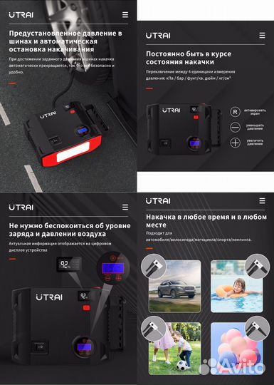 Компрессор автомобильный utrai