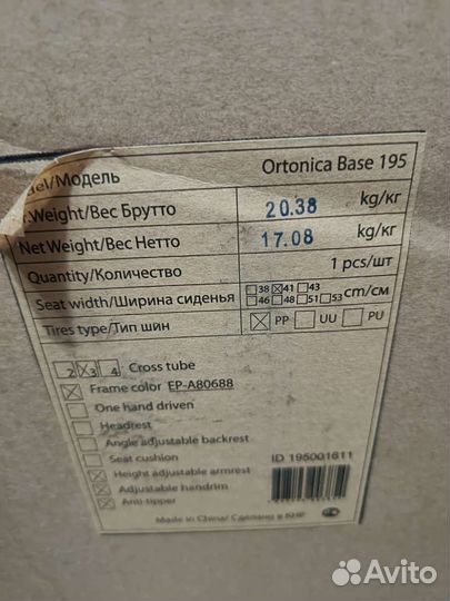 Продам новое кресло ortonica base 195
