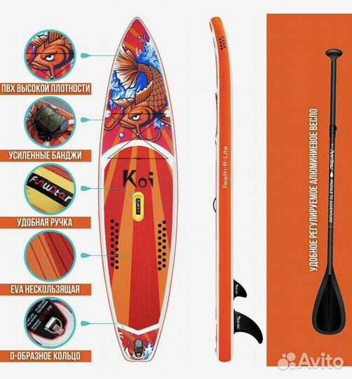 Доска для плавания сап (сапборд кои)
