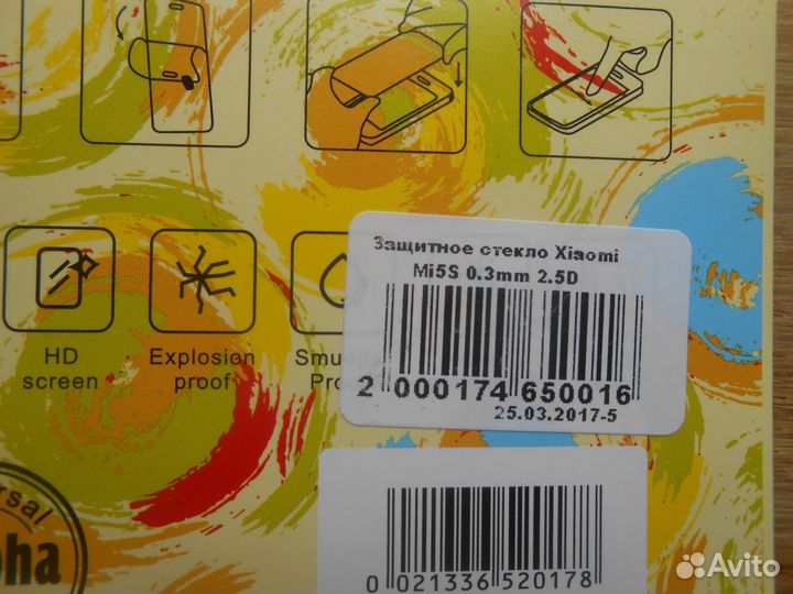 Защитное стекло Xiaomi Mi5S.Mi5s Plus
