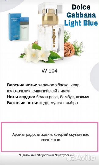 Духи женские