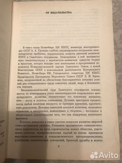 Политическая литература