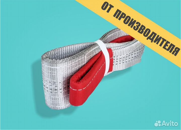 Строп (стп) г/п 4т., L 8м