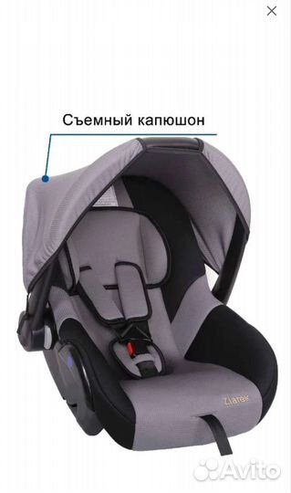 Автолюлька от 0 до 13 кг