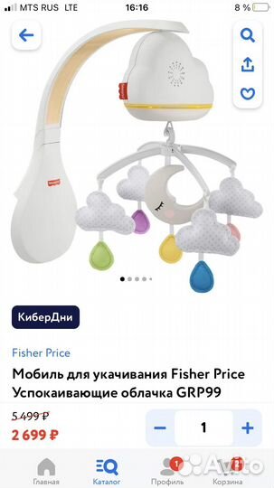 Мобиль на кроватку fisher price
