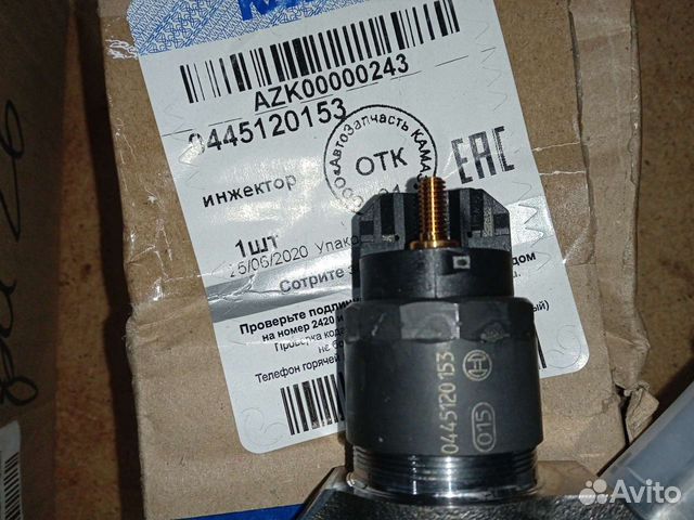 Форсунка топливная Bosch 0445120153