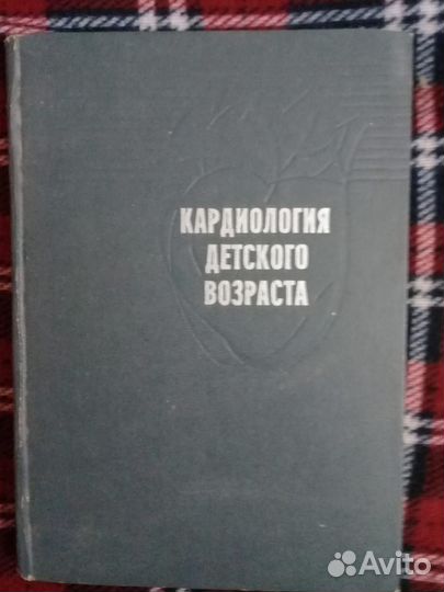 Медицинская литература