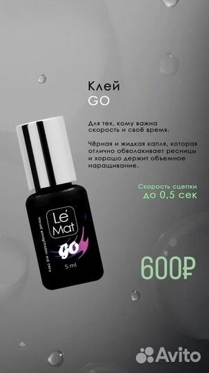 Ресницы для наращивания ресниц