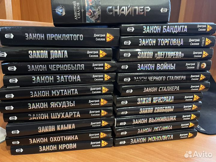 Коллекция книг Дмитрия Силлова о Снайпере