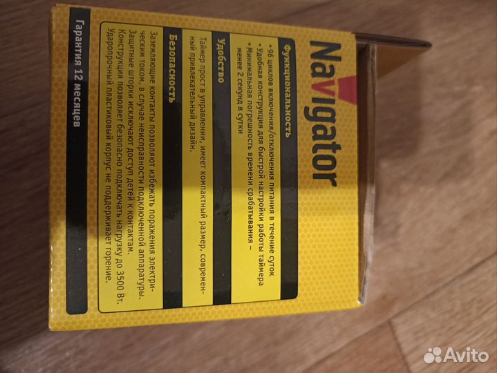 Таймер розеточный электромеханический