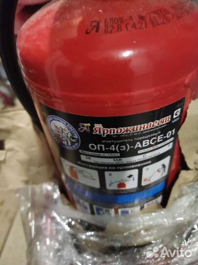 Огнетушитель оп-4