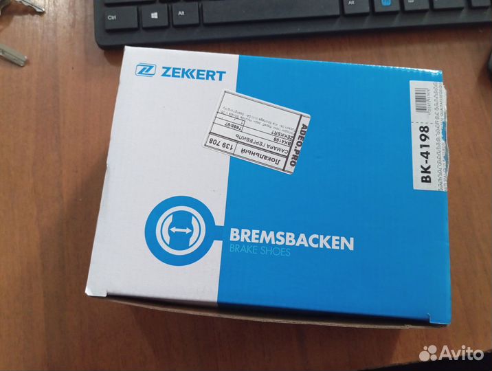 Тормозные колодки задние, ручника