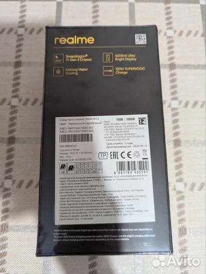 realme GT 6T, 12/256 ГБ