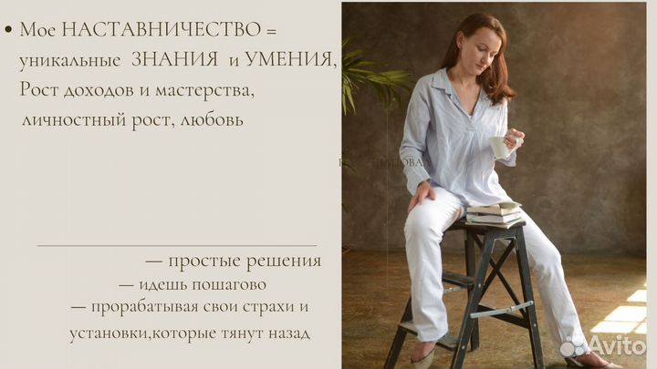 Рунолог- нейропрактик