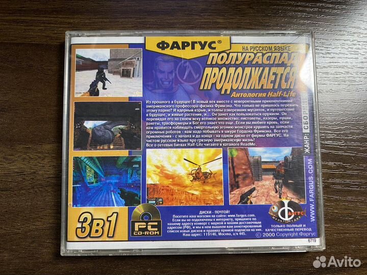 Компьютерная игра Антология Half-Life