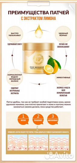 Маска патчи для век С витамином С bioaqua 60шт BQY