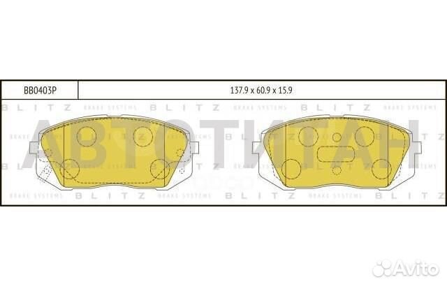 Колодки тормозные дисковые Blitz BB0403P