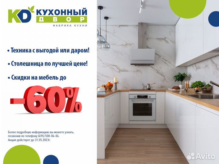 Кухонный гарнитур от производителя