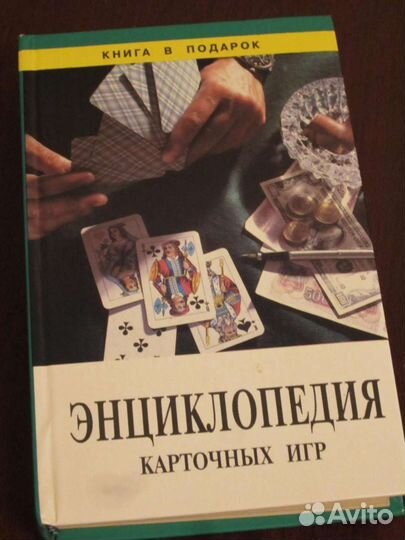 Книги для отдыха и игр