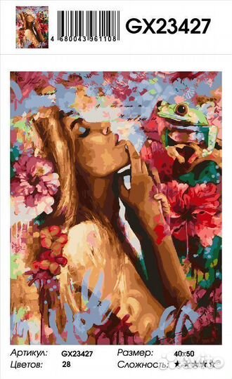 Картины по номерам Paintboy Царевна-лягушка 40*50