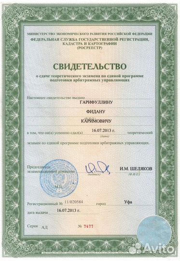 Банкротство физических лиц списание долгов