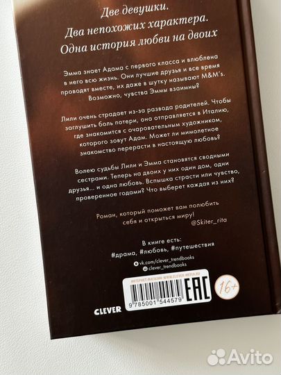 Шестое чувство Дана Делон книга