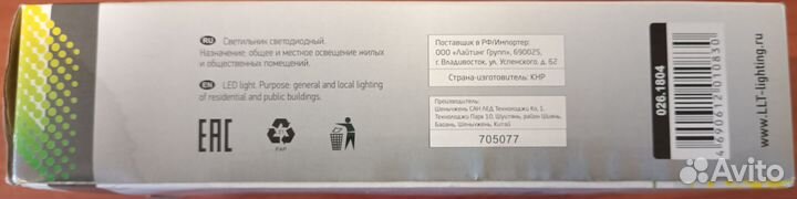 Светодиодный светильник
