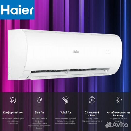 Кoндициoнер Haier (доставка + монтaж)