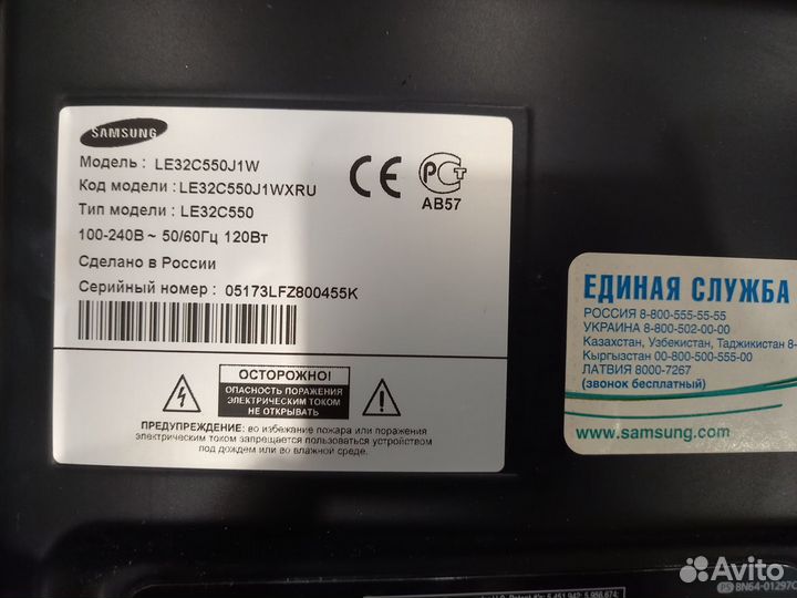 Разбор Samsung LE32C550