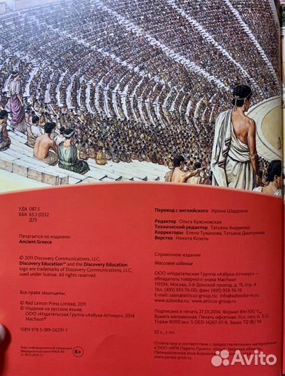 Древняя Греция