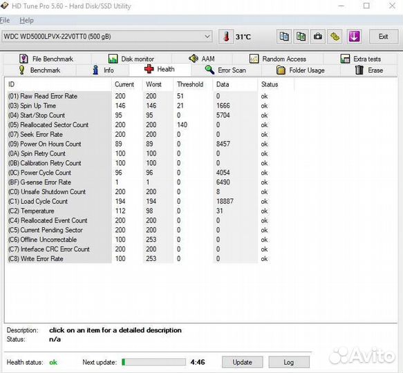 Жесткий диск 2,5