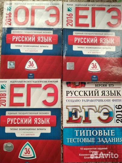 Книги и учебники по русскому языку пакетом