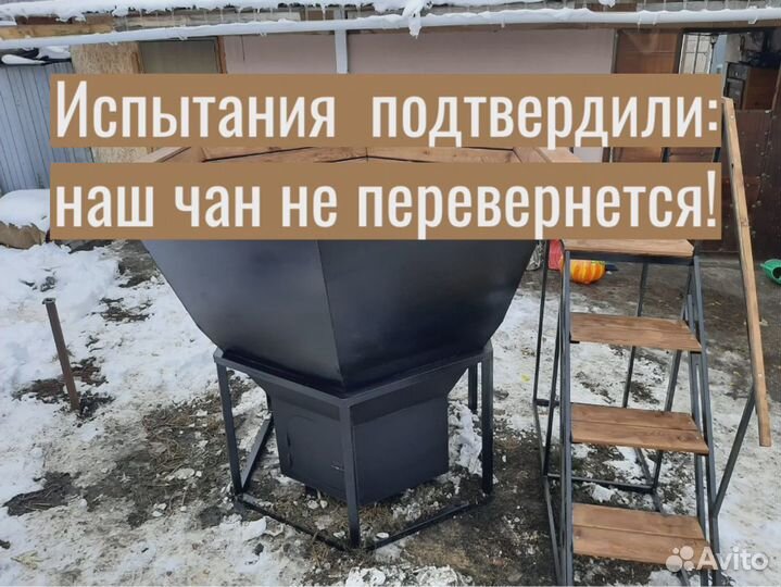 Банный чан для парения