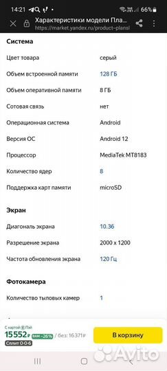 Планшет teclast t40s 8/128 Гб