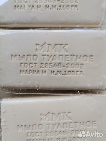 Мыло туалетное марки 